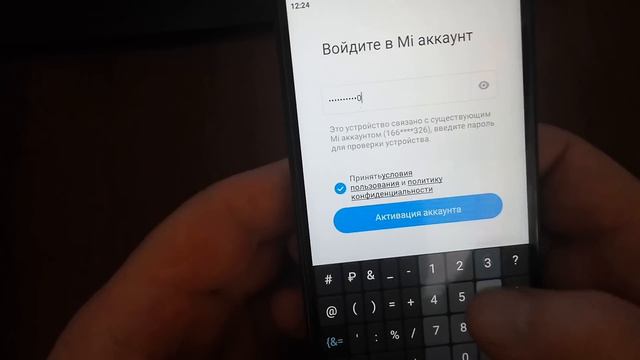 Не могу войти в Mi account смотреть онлайн