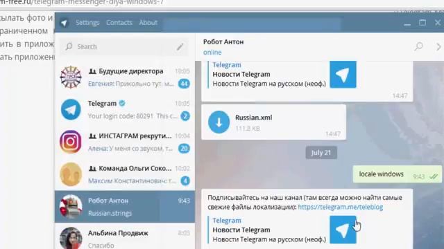 Установить телеграмм на ноутбук и сделать его на русском языке смотреть онлайн