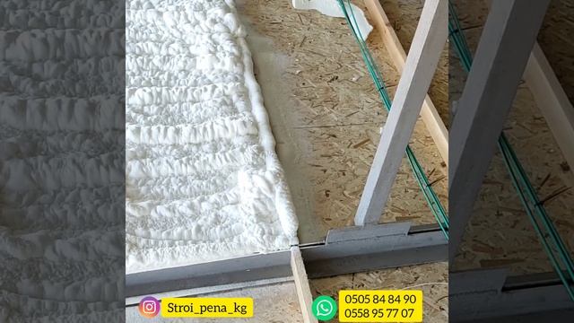 #пена#ош#жалалабат#баткен Биз м-н акчаңызды 60% үнөмдөө #stroipenakg#ппу#ош смотреть онлайн