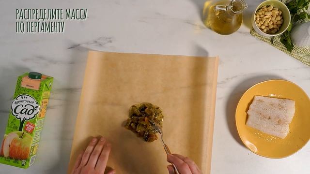 Треска в конверте с изюмом и миндалем смотреть онлайн