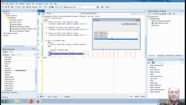 Урок на делфи 52. Перехват нажатия клавиатуры и мыши смотреть онлайн