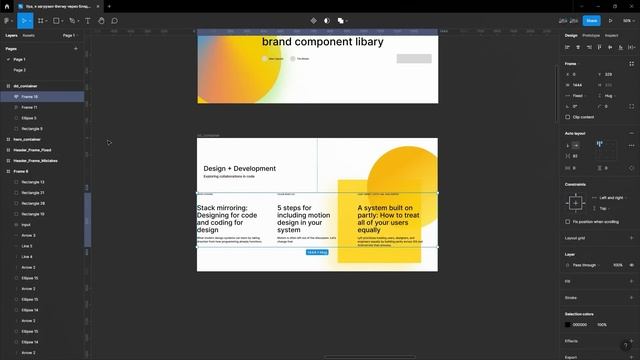 На 97,5% полностью адаптивный дизайн в Figma за 16 минут смотреть онлайн