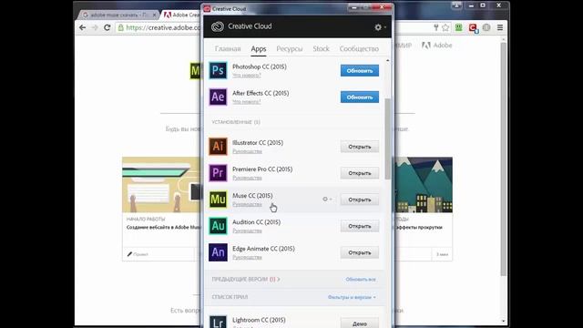 УРОК 2. КАК СКАЧАТЬ И УСТАНОВИТЬ ПРОГРАММУ ADOBE MUSE? смотреть онлайн