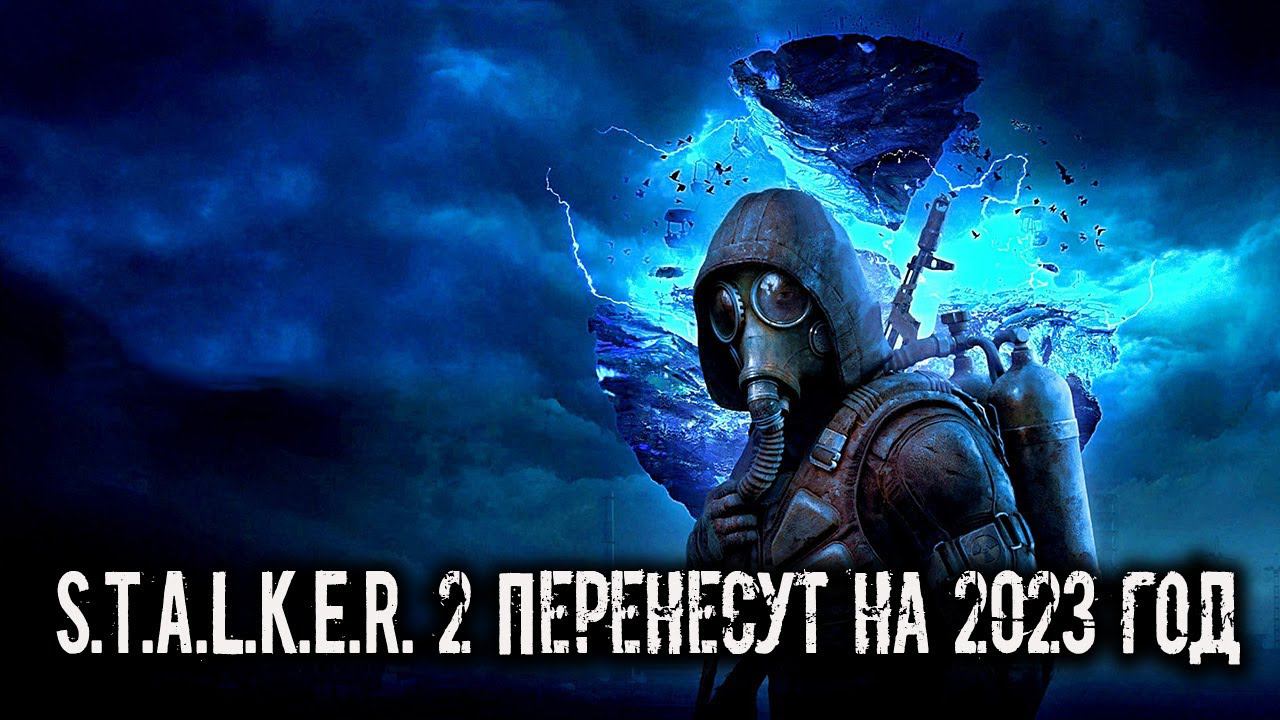 S.T.A.L.K.E.R. 2 Перенесут на 2023 год ☣ Геймплейный ролик на Games Showcase 2022 смотреть онлайн