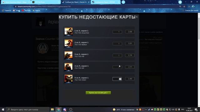 10 ЛВЛ СТИМА ЗА 3 МИНУТЫ! // КАК АПНУТЬ ЛВЛ СТИМА? смотреть онлайн