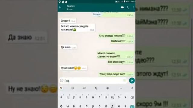 Переписка с Mamix/Номер на 5 лайков\он ответил смотреть онлайн