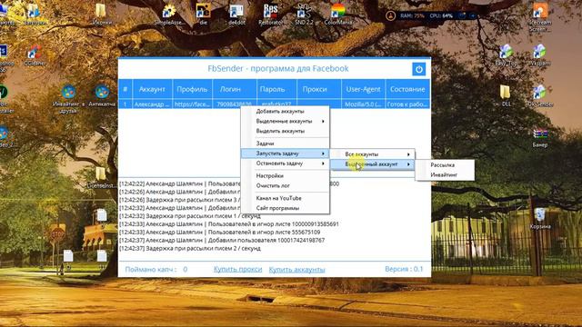 Facebook рассылка сообщений. Facebook рассылка в личку. Facebook рассылка личных сообщений смотреть онлайн