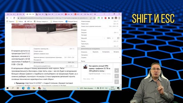 Диспетчер задач в Google Chrome - как его включить и зачем использовать смотреть онлайн