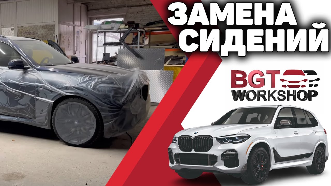 BMW X5 - ставим комфортные сидения(в ходе работ) смотреть онлайн