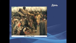 Презентация Нашествие хана Батыя на Русь