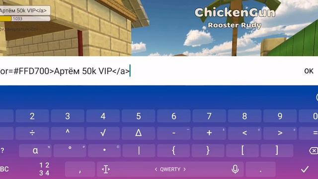 как сделать золотой ник в чикен Ган не кликбейт смотреть онлайн