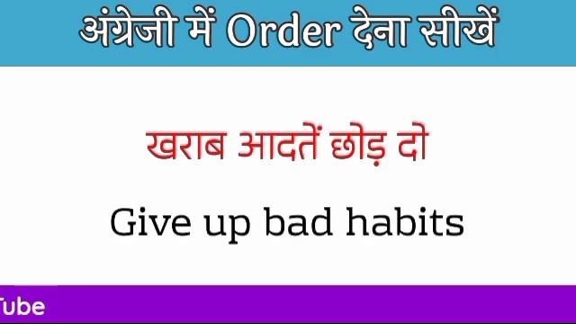 अंग्रेजी में Order देना सीखें। English Speaking Practice। Daily Used Basic Sentences смотреть онлайн