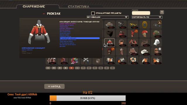 СТРИМ по Team Fortess 2 , , Ждем всех, Игра с подписчиками смотреть онлайн