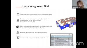 BIM 133 Карасева О.В. BIM-моделирование в сметных расчетах: практические вопросы