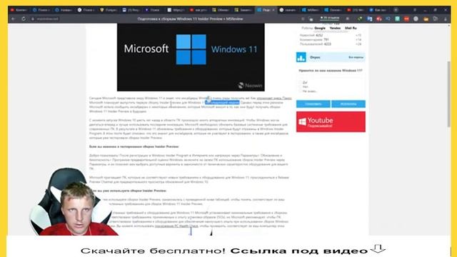 Как скачать и установить Windows 11 Iso