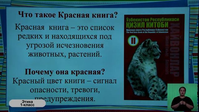 1-класс. Урок этики. 01.05.2020 г. смотреть онлайн