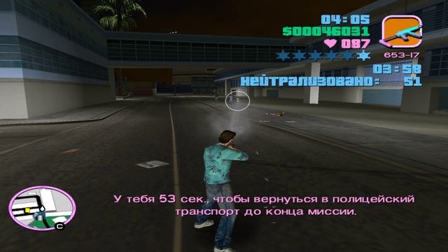 Прохождение GTA Vice City - Полицейский (Увеличенная броня 150) [51/104]