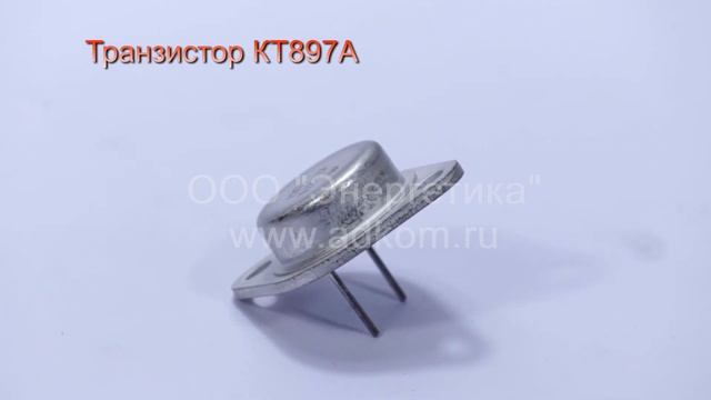 Транзистор КТ897А смотреть онлайн