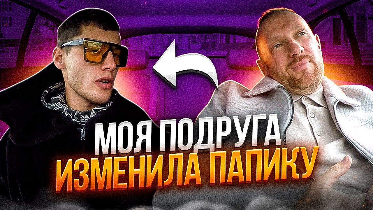 Таксист ждал красавицу приехал рогоносец смотреть онлайн