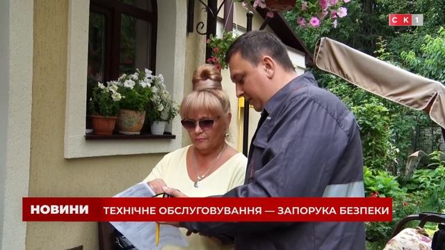 Технічне обслуговування газових мереж потрібно проводити раз на рік смотреть онлайн
