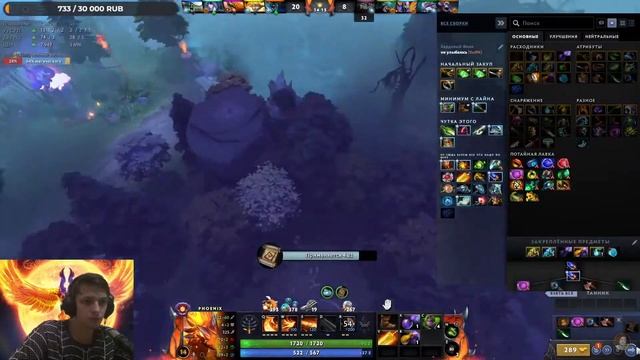 Мидовый Phoenix катка из БК 7.32 Phoenix мид??? смотреть онлайн