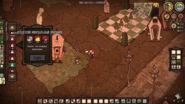 КЛЮЧ ОТ ГОРОДА в Don't Starve Hamlet смотреть онлайн
