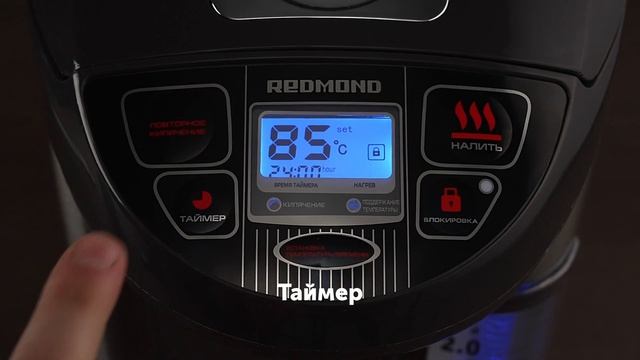 Обзор термопота REDMOND RTP-M801 смотреть онлайн