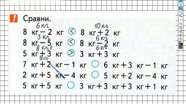 Страница 49 Задание №1 - ГДЗ по математике 1 класс (Дорофеев Г.В.) Часть 2 смотреть онлайн