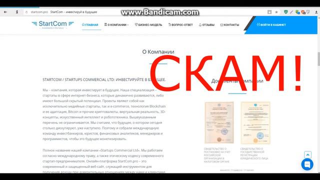 StartCom - СКАМ!? НЕ СТОИТ ДЕЛАТЬ ВКЛАД! смотреть онлайн