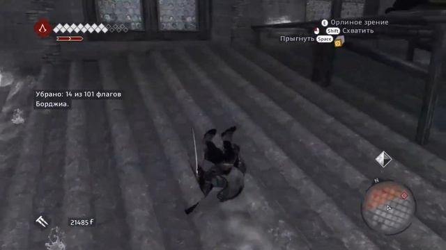 Assassin's Creed Brotherhood - Собор Святого Петра ( Логово Ромула ) смотреть онлайн