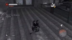 Assassin's Creed Brotherhood - Собор Святого Петра ( Логово Ромула )