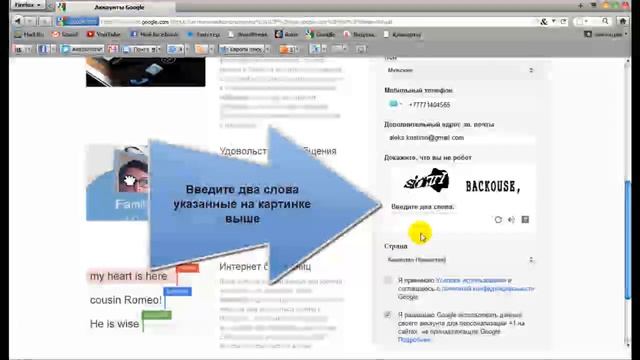 Регистрация почты Gmail.com