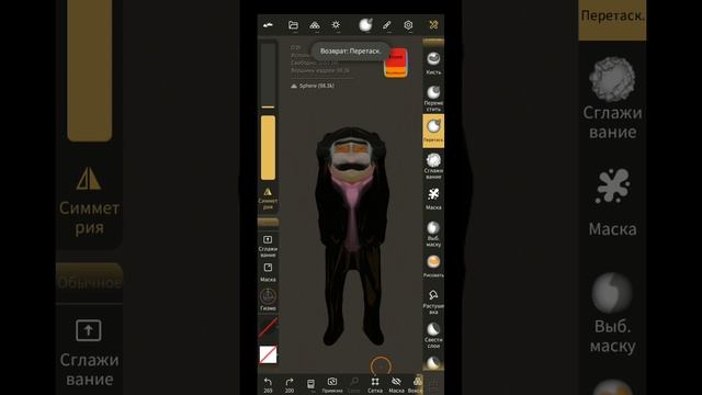 Nomad Sculpt, продолжение смотреть онлайн