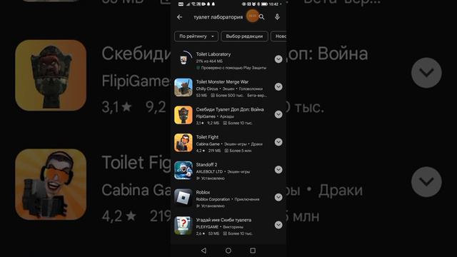 ура новая игра туалет лаборатория вышла спасибо MAGADAN DIPPER смотреть онлайн