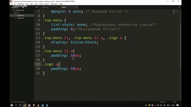 Верстка макета сайта (HTML+CSS3) #1