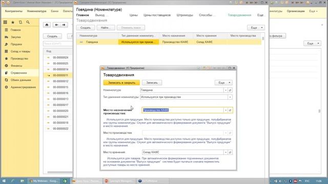 Вебинар: Модуль Сеть заведений и другие возможности Трактиръ: Management смотреть онлайн