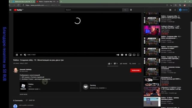 Восстанавливаем файлы ROBLOX игры! Стрим смотреть онлайн
