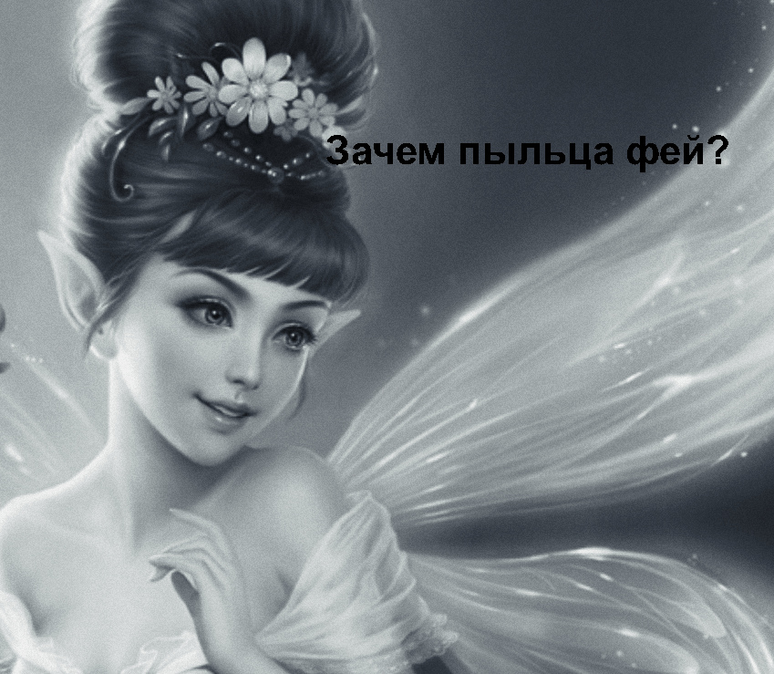 Allods 13.0 Валюта и ресурсы. Пыльца фей. смотреть онлайн