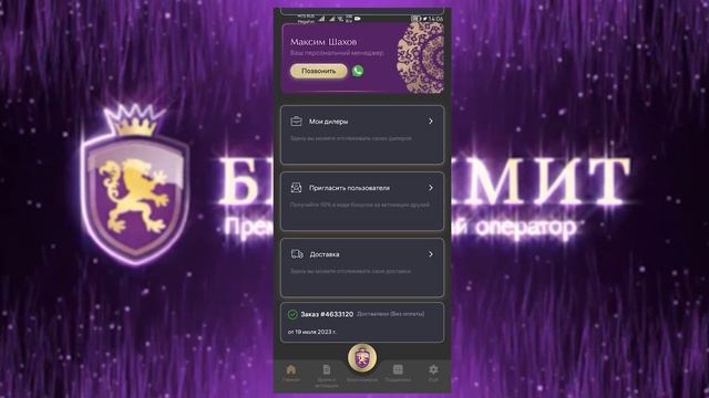 Видеоинструкция: Как пользоваться приложением Store Безлимит 📱
