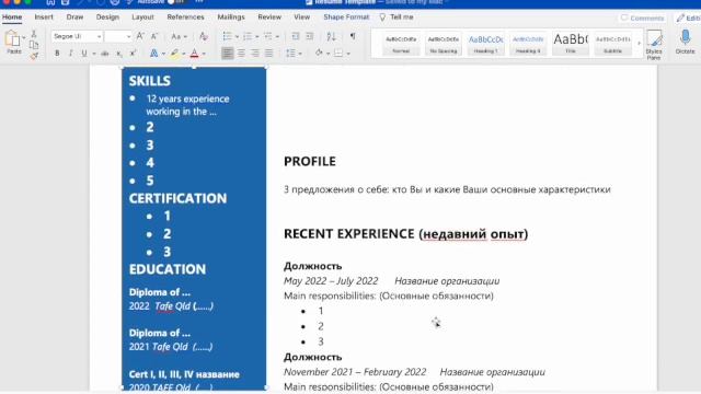 Составляем резюме//Продолжение//Как найти работу @lenagrigor смотреть онлайн