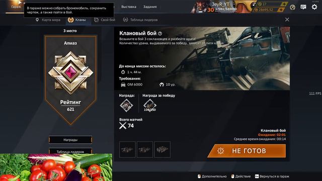 КВ Возвращаем ТОП 3🔻ТОП 7🔻550 Очей Старт🔻HADE🔻Ховерный Крушитель🔻 Крушитель 21.01.23 смотреть онлайн