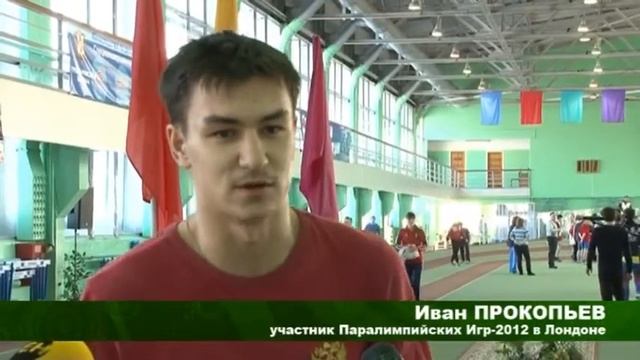 Зимний чемпионат Омской области по легкой атлетике среди спортсменов инвалидов смотреть онлайн