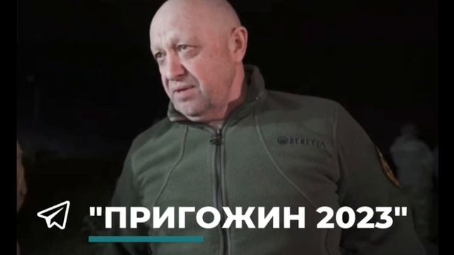 Пригожин прокомментировал информацию на сайте Олега Дерипаски где сообщается, что он помог вывезти 3 смотреть онлайн
