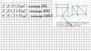 Страница 87 Задание 9 – Математика 3 класс (Моро) Часть 1