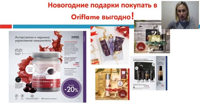 #орилукиПРО  твои выгоды со всех акций 17-го каталога , Ладыгина Елена