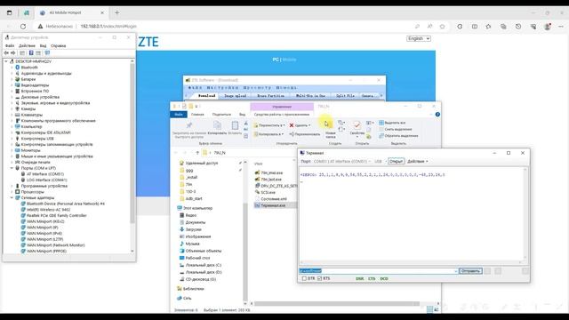 Прошивка модема смена imei ZTE MF79U 79N ревизия DurA под смартфонный тариф BD_XCBZHKMF79UV1.0.0B01 смотреть онлайн