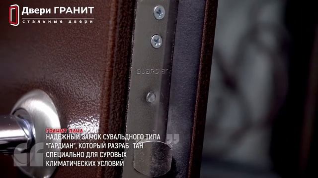 Дверь «Гранит Дача» смотреть онлайн