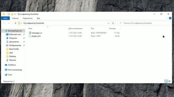 Урок #1 Перевод плагина Essentials X