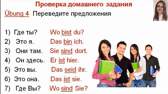 Немецкий язык с нуля. Немецкий для начинающих. Уроки немецкого языка для новичков. смотреть онлайн