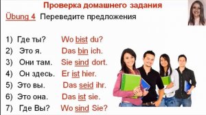 Немецкий язык с нуля. Немецкий для начинающих. Уроки немецкого языка для новичков.